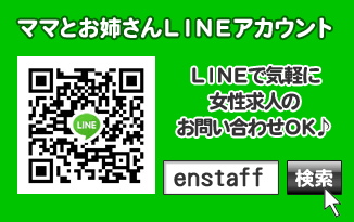 メルマガ登録