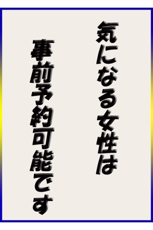 3日前予約